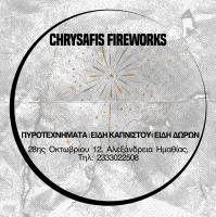 /customerDocs/images/avatars/32671/32671-ΚΑΠΝΟΠΩΛΕΙΟ-ΠΥΡΟΤΕΧΝΗΜΑΤΑ-TOBACCO SHOP-ΑΛΕΞΑΝΔΡΕΙΑ-LOGO.jpg